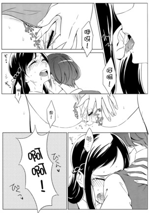 All is well that ends well. Page #14
