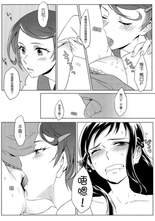 All is well that ends well. Page #19
