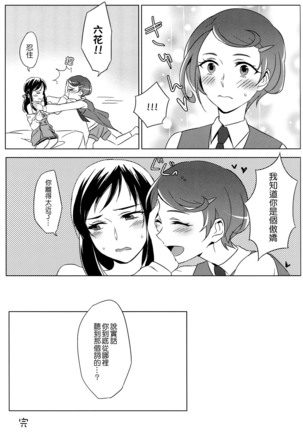 All is well that ends well. Page #24