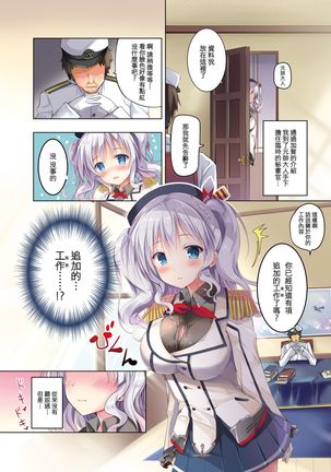 Teitoku-san Gomennasai - Page 6