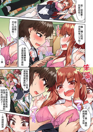 Traditional Job of Washing Girls' Body | 私密處洗淨屋的工作～和單戀的他在女湯裡～ Ch. 13-20 Page #130