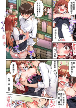 Traditional Job of Washing Girls' Body | 私密處洗淨屋的工作～和單戀的他在女湯裡～ Ch. 13-20 Page #139