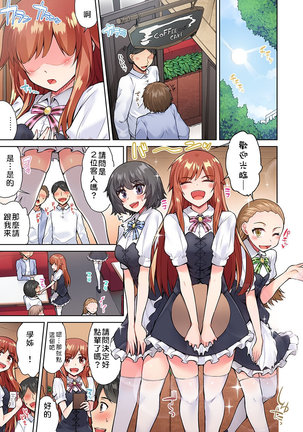 Traditional Job of Washing Girls' Body | 私密處洗淨屋的工作～和單戀的他在女湯裡～ Ch. 13-20 Page #119