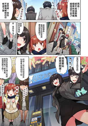 Traditional Job of Washing Girls' Body | 私密處洗淨屋的工作～和單戀的他在女湯裡～ Ch. 13-20 Page #55