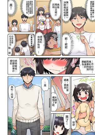 Traditional Job of Washing Girls' Body | 私密處洗淨屋的工作～和單戀的他在女湯裡～ Ch. 13-20 Page #93