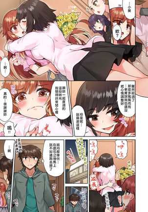 Traditional Job of Washing Girls' Body | 私密處洗淨屋的工作～和單戀的他在女湯裡～ Ch. 13-20 Page #157