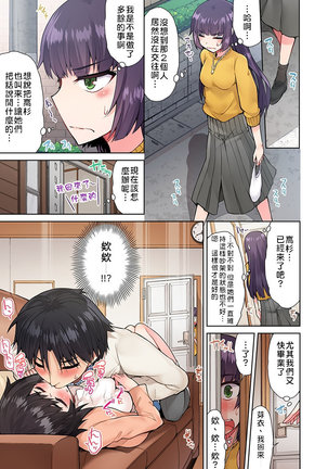 Traditional Job of Washing Girls' Body | 私密處洗淨屋的工作～和單戀的他在女湯裡～ Ch. 13-20 Page #103