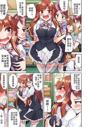 Traditional Job of Washing Girls' Body | 私密處洗淨屋的工作～和單戀的他在女湯裡～ Ch. 13-20 Page #125