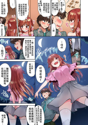 Traditional Job of Washing Girls' Body | 私密處洗淨屋的工作～和單戀的他在女湯裡～ Ch. 13-20 Page #159