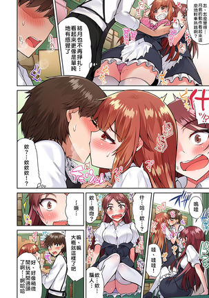 Traditional Job of Washing Girls' Body | 私密處洗淨屋的工作～和單戀的他在女湯裡～ Ch. 13-20 Page #131