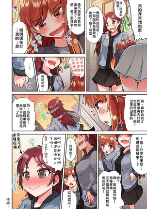 Traditional Job of Washing Girls' Body | 私密處洗淨屋的工作～和單戀的他在女湯裡～ Ch. 13-20 Page #151