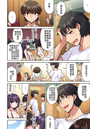 Traditional Job of Washing Girls' Body | 私密處洗淨屋的工作～和單戀的他在女湯裡～ Ch. 13-20 Page #87