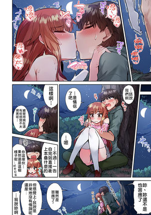 Traditional Job of Washing Girls' Body | 私密處洗淨屋的工作～和單戀的他在女湯裡～ Ch. 13-20 Page #183