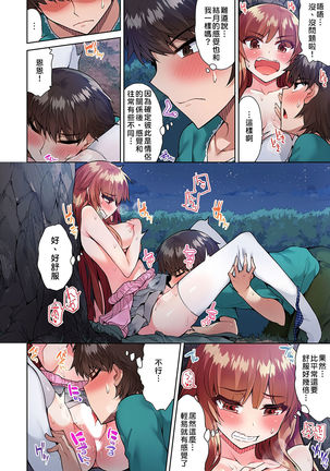 Traditional Job of Washing Girls' Body | 私密處洗淨屋的工作～和單戀的他在女湯裡～ Ch. 13-20 Page #170