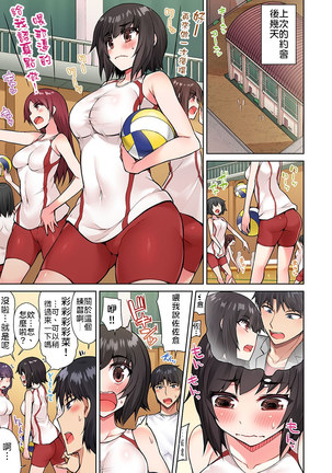 Traditional Job of Washing Girls' Body | 私密處洗淨屋的工作～和單戀的他在女湯裡～ Ch. 13-20 Page #86