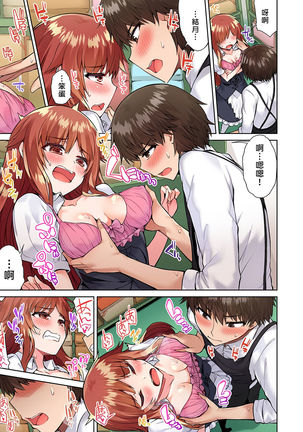 Traditional Job of Washing Girls' Body | 私密處洗淨屋的工作～和單戀的他在女湯裡～ Ch. 13-20 Page #134