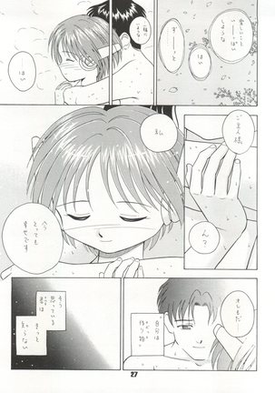 Nadenade Shite Kudasai Page #27
