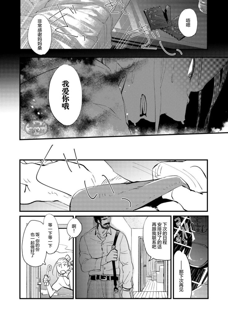 Kumo no Ito