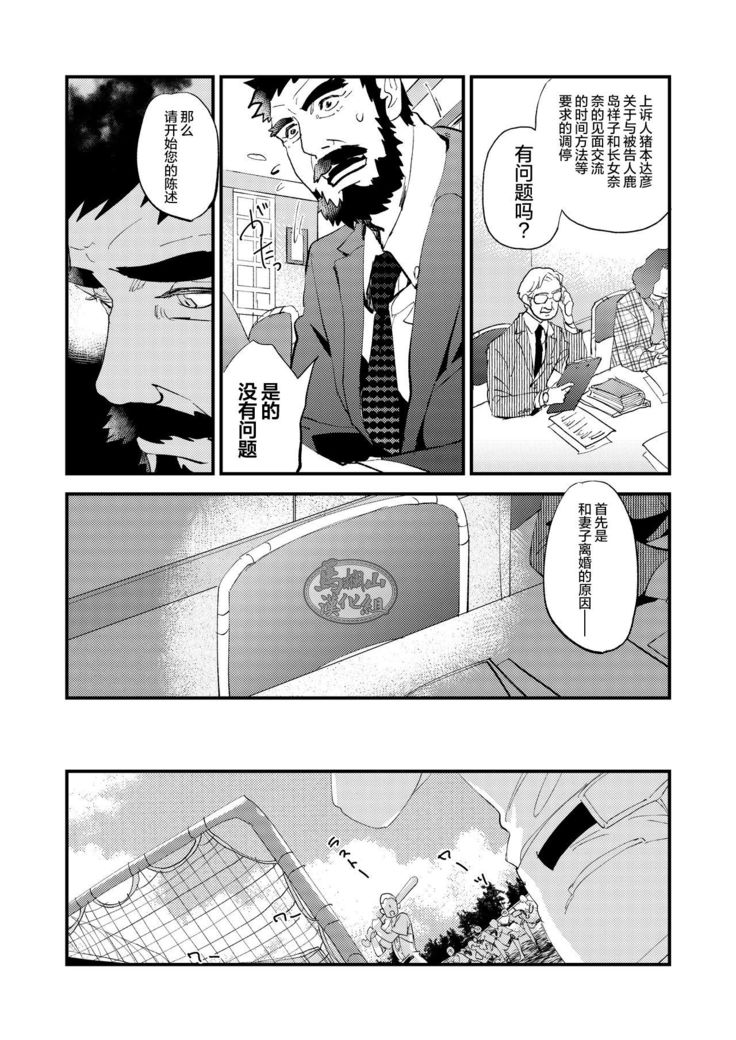 Kumo no Ito