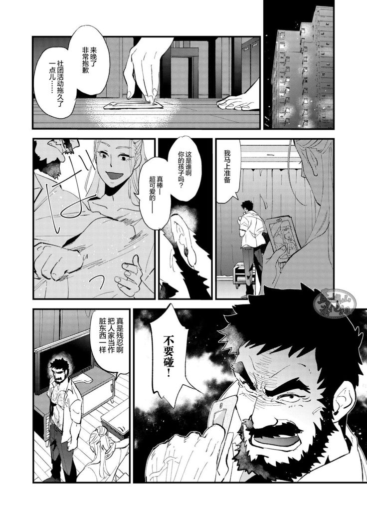 Kumo no Ito