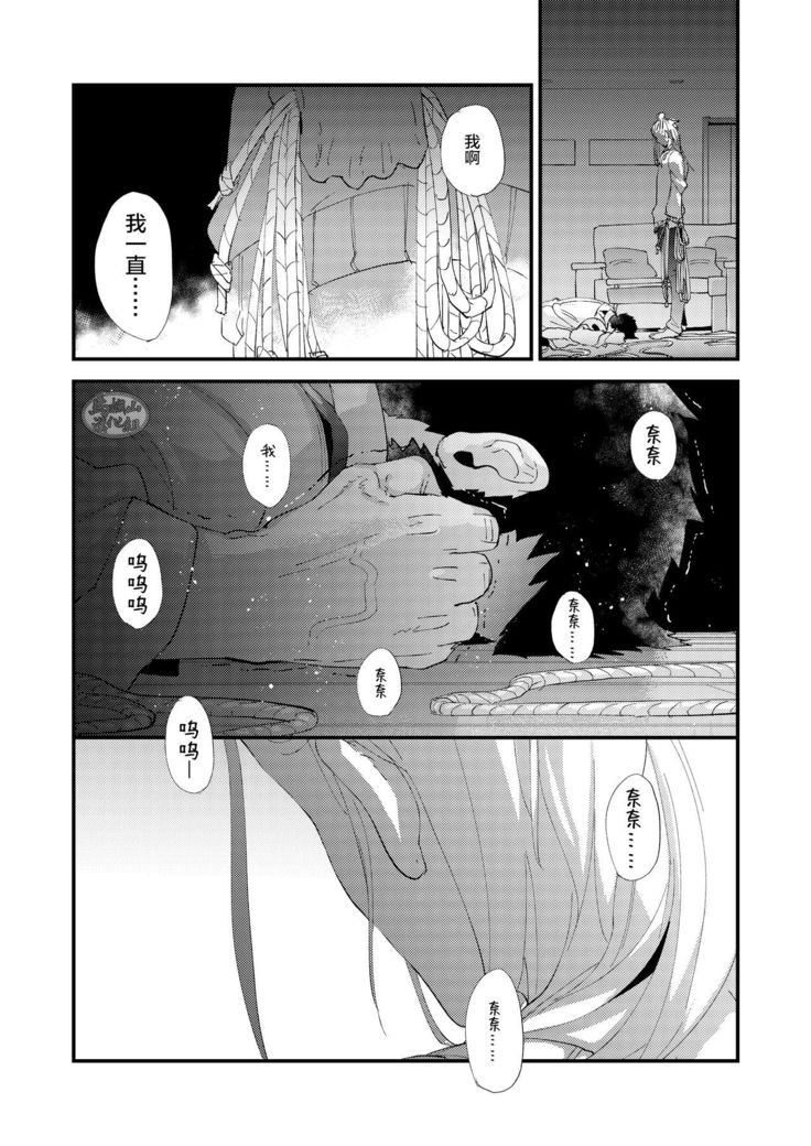 Kumo no Ito