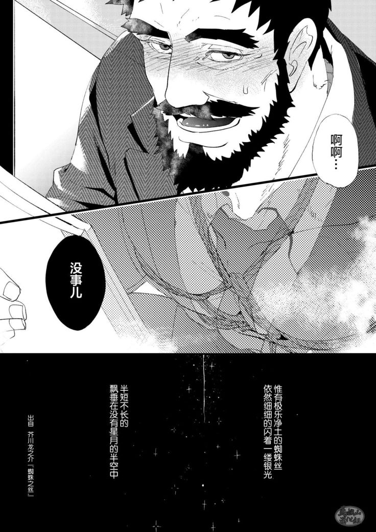Kumo no Ito