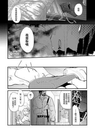 Kumo no Ito Page #33