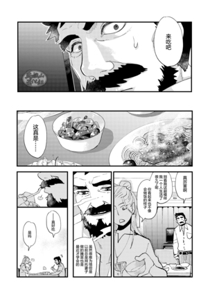 Kumo no Ito Page #34