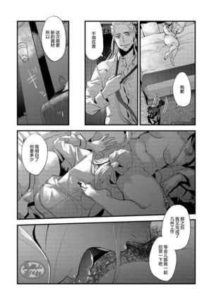 Kumo no Ito Page #32
