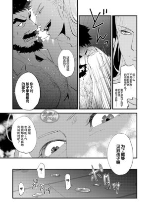 Kumo no Ito Page #26
