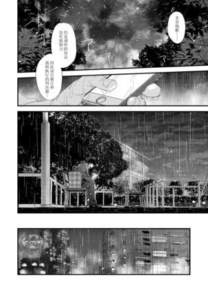 Kumo no Ito Page #45