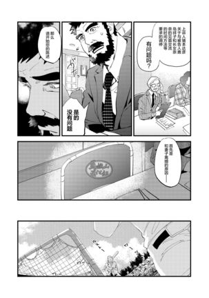 Kumo no Ito Page #23