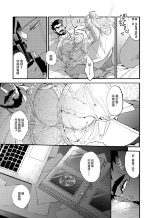 Kumo no Ito Page #16