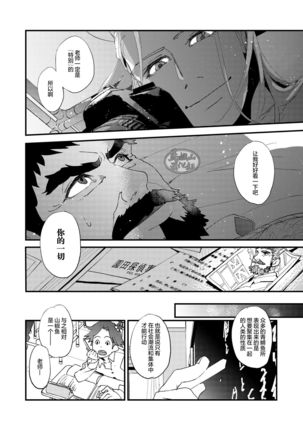 Kumo no Ito Page #17