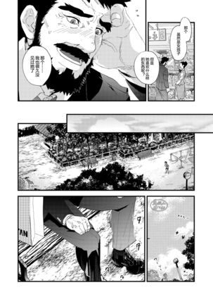 Kumo no Ito - Page 42