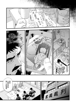 Kumo no Ito Page #22