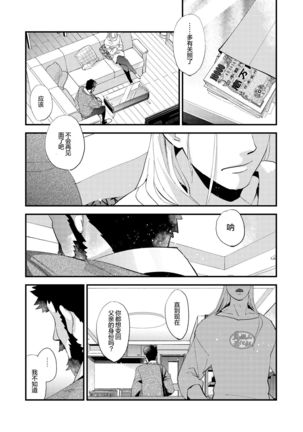 Kumo no Ito Page #40