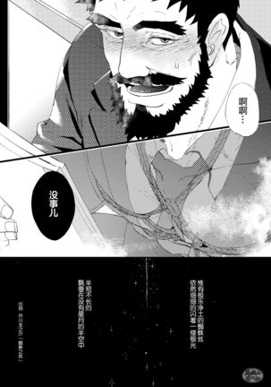 Kumo no Ito Page #57