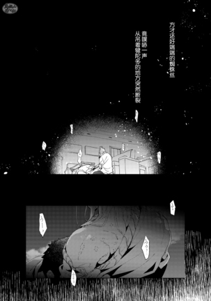 Kumo no Ito Page #55