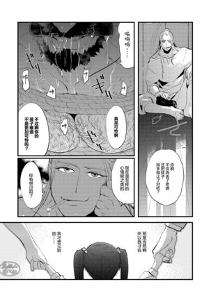 Kumo no Ito Page #28