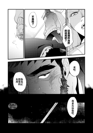 Kumo no Ito Page #48