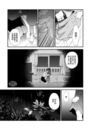 Kumo no Ito Page #44