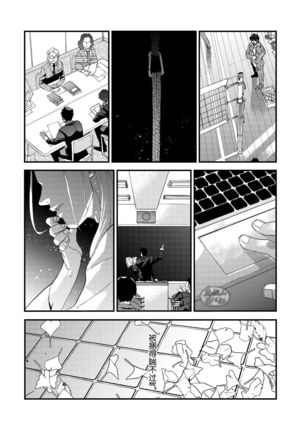 Kumo no Ito Page #38