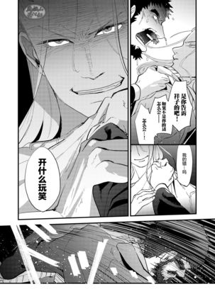 Kumo no Ito Page #47