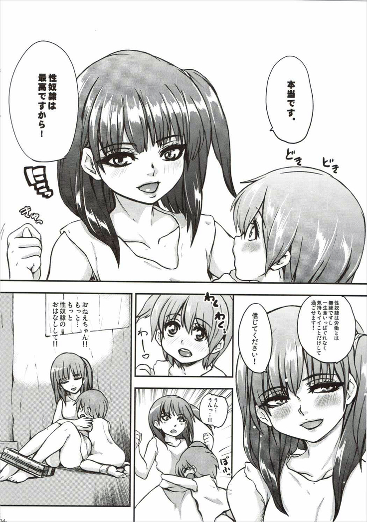 Dorei Tsuushin