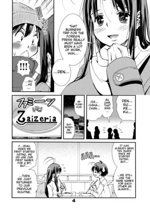 Otona no Eiken ~Shinonome Chiharu 26-sai~ - Page 4