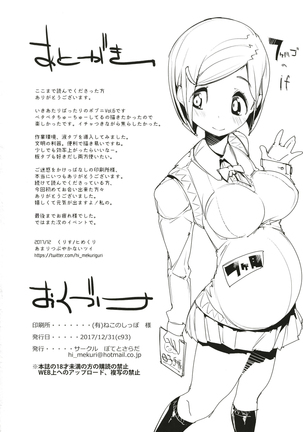Popuni Kei Joshi Panic! 6 Page #33
