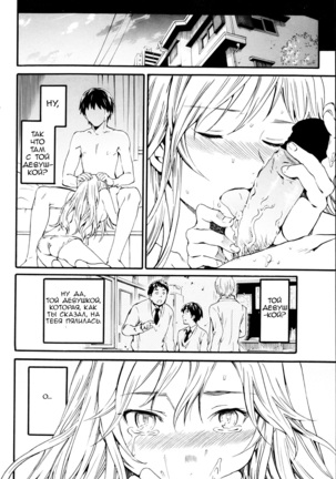 Body Language   ﻿ Page #24