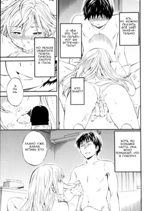Body Language   ﻿ Page #25