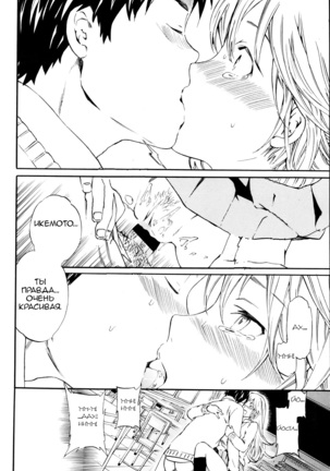 Body Language   ﻿ Page #14